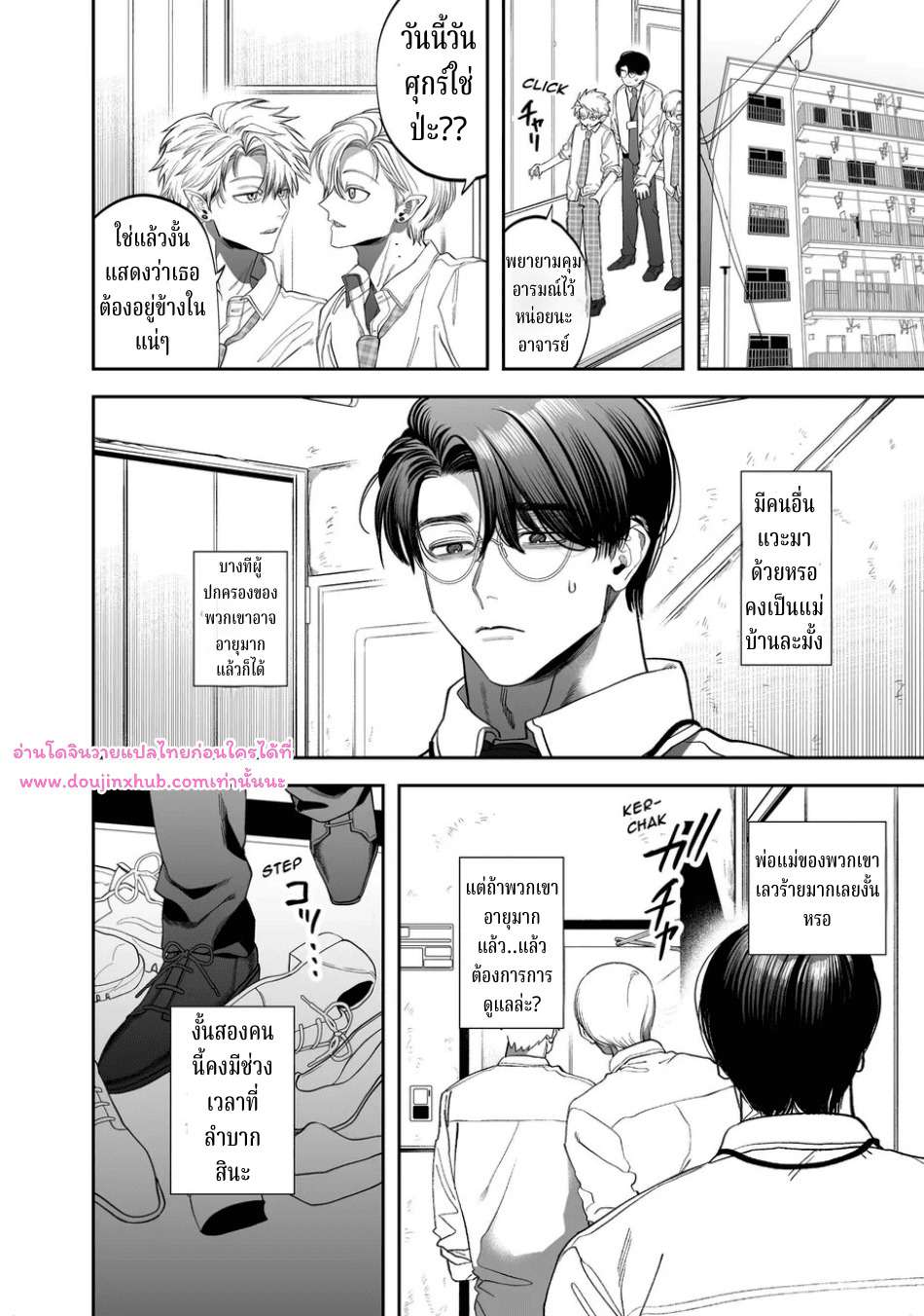อาจารย์ช่วยสอนพวกผมทีนะครับ